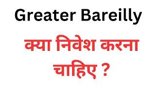 Greater Bareilly Sector 1A & 2B BDA Bareilly Plot Registration  | क्या निवेश करना चाहिए ?