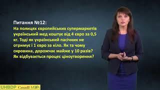 Пасіка. Від хобі до бізнесу. Презентація модулю "Куди продати мед? Україна і світ"