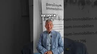 5 важных шагов для подготовки к покупке квартиры в Берлине | Руководство по недвижимости