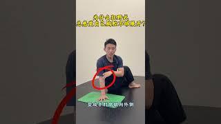 为什么狂野人，胸腔不够打开？ 为什么狂野人，胸腔不够打开？瑜伽 打开胸腔 狂野式 徐州瑜伽教练培训因为热爱所以坚持