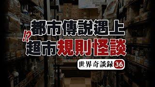 【Reddit怪談】不一樣的規則怪談！帶來災禍的游戲軟體？NoSleep板塊年度單集冠亞軍故事放送！