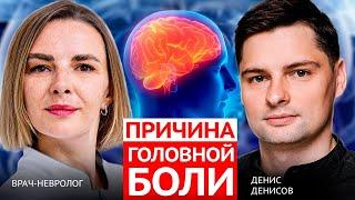 Почему тебе БОЛИТ ГОЛОВА?  Основные причины, диагностика, лечение