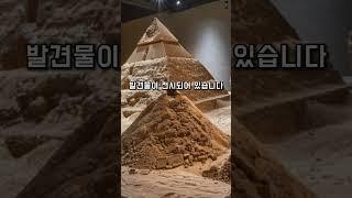 "고대 이집트의 신비,진흙 피라미드의 발견" #흥미로운 #역사 #고대 #이집트
