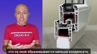 Теплый подставочный профиль для окон ПВХ