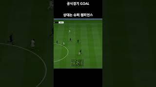 vs 슈퍼 챔피언스 #116