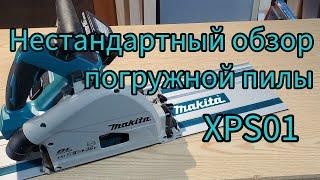 Нестандартный обзор погружной пилы Makita XPS01