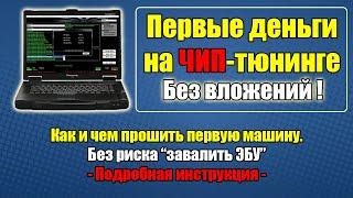  Бесплатный аналог Комбилоадера [ Combiloader ] BSL режим - Прошивка без риска завалить ЭБУ.