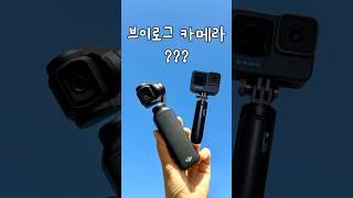 유튜브 브이로그 카메라? 고프로12 vs 오즈모 포켓3저조도 화질 비교  #액션캠 #짐벌 #브이로그 #브이로그영상