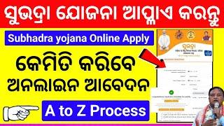 Subhadra Yojana Online Apply |How to Apply Subhadra Yojana online in Odisha