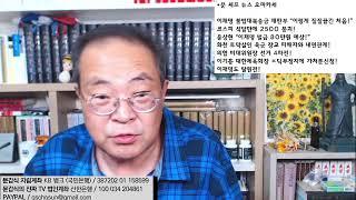 이번에는 '국사봉 철학관'! '四柱채용'도 폭로 임박! '역술게이트' 대체 어디까지!