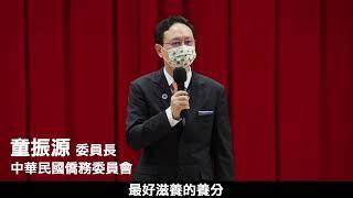 「臺商在中南美洲：經驗、機會與挑戰」研討論壇（精華版）