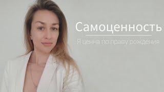 Самоценность. Фразы для проговаривания. Метод Легализации Правды