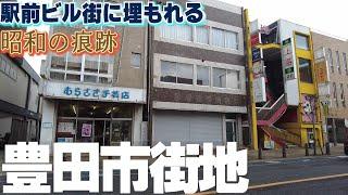 都会な風景続く【豊田市駅】周辺の微かに残る昭和の痕跡