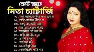 best of mita chatarjje old long time song