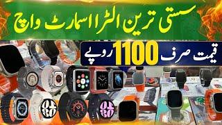 Cheapest Smart Watches | Apple Watch Ultra | Samsung Watch 6 & others