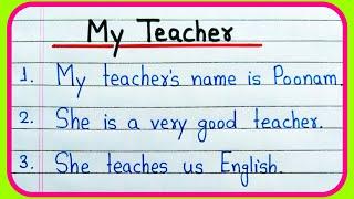 10 lines on my teacher || My teacher 10 lines in English || My teacher essay in English