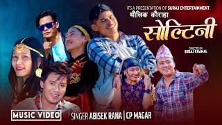 Soltini Kaurah Song - Abisek Rana Magar • CP Magar • Suman • Preety • Kiran • Sumitra • Susmita • MV