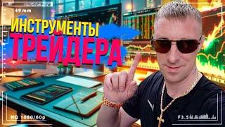 ИСПОЛЬЗУЙ ЭТИ ЗНАНИЯ! Ты Сможешь ЗАРАБОТАТЬ В Трейдинге!