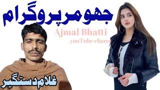 Baghe Vich Kharya Motia tou Motiye di khushbu  ,,singer Kali Uthwal R Ghulam destgir