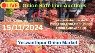 Bangalore,Onion,Market,Price | Yesvantpur Onion Market | 15/11/2024 Live Auction #onion #apmcmarkets