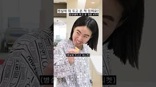 챙겨주시는 환자분 감사합니다 #shorts#간호사