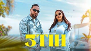 OUALID & @Marwa_loud - 3TIH (PROD. YAM & JANNO)