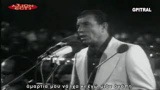 Μπιθικώτσης Της αγάπης αίματα lyrics