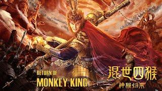 Myth: Wukong 神话：悟空 电影《Monkey King Return  混世四猴：神猴归来》Fantasy Action Movie 西游 玄幻动作片 HD