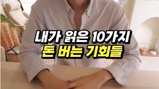 내가 읽은 10가지 패러다임