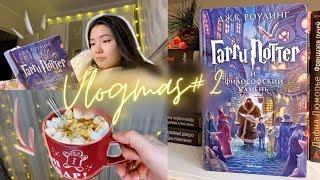 Я В ШОКЕ! Гарри Поттер в переводе Спивак  + рецепт сливочного пива 