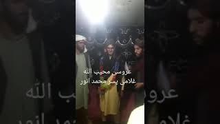 عروسی محب الله غلامی