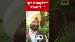 AAP पर ये क्या बोल गए Manjinder Singh Sirsa! #swadesh #manjindersinghsirsa #arvindkejriwal #delhicm