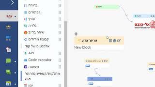 צ'אטבוט למתווכים ולסוכנויות נדל"ן - בוט לאתר+וואטסאפ+טלגרם+אינסטגרם+מסנג'ר