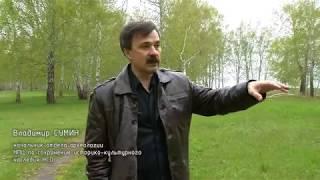 «Заповедная земля. Кудряшовский бор» / «Студия-21»