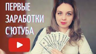 Сколько мне платит Ютуб. Сколько платит Ютуб за 1000 просмотров новичку