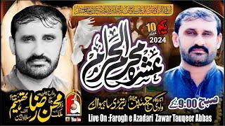 Iive Ashra Muharram 9 muharram 2024 Retri Sahiwal Sargodha