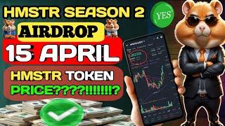 Hamster Kombat season 2 Airdrop 15 April || Hamster token price || Hamster season 2 new update