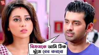 বরের কাছে boyfriend-কে খুঁজে দেওয়ার আবদার | Ki Kore Toke Bolbo | Ankush | Mimi | Movie Scene | SVF