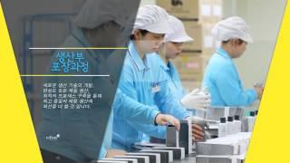 리봄화장품 홍보 동영상