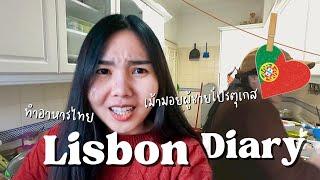 Asian girl in Portugal | ทำอาหารไทย, รีวิวผู้ชายโปรตุเกส Cooking Thai food, Kitchen vlog