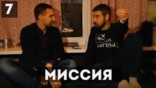 Как найти свою миссию? Дмитрий Иоффе