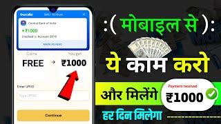 Paisa kamane Wala New App | How To Earn Online Money Without Investment | Online Earning Apps