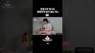 [세븐틴/디노]어슷어슷 하는거 너무 귀여워!!!@