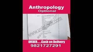 Sosin Mam Anthropology Notes Review 2022  | Best Anthropology Notes for UPSC | #volsbook #shorts