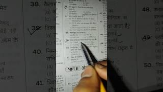 Jung vardi ki. Rpf constable exam questions video. #ssc #rpf #rpfgk #motivation #shorts #youtube