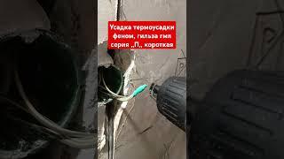 #термоусадка #фен#опрессовка #изоляция#коммутация