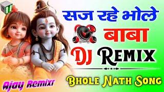 #Saj Rahe Bole Baba Dj Remix Song #Bhole Nath Bhakti Dj Song Dj Ajay Nayepura Dj Umesh Etawah Bhajan