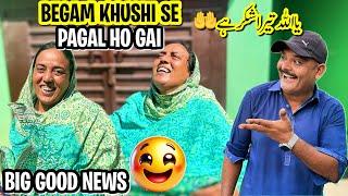 Begam Khushi Se Pagal Ho Gai Big GOOD NEWS | Rabia Ahmad Vlogs