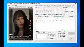 抖音截流软件私域引流工具抖音综合工具使用操作教程