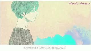 Kenshi Yonezu or まふまふ (Mafumafu)? (Eine Kleine)